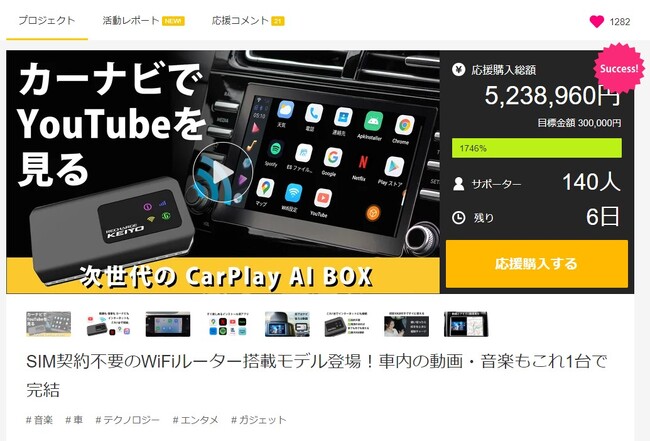 【Makuakeで目標金額1746%達成】カーナビ対応AI BOX『APPCASTIII』180日/365日プランが新たに追加！長期でたくさん使いたい方にぴったりな365日500GBプランも登場！