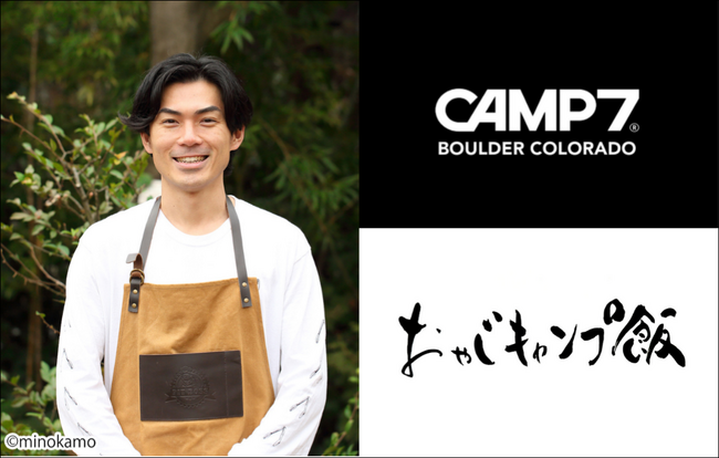 4月14日(日)にイオンレイクタウン mori（モリ）にて行われる「たけだバーベキューのアウトドアトークショー」にライトオンの参加が決定！