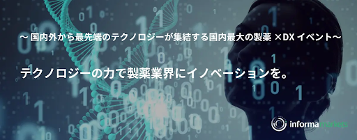 科学研究開発のDXを牽引するエンソート、ファーマIT＆デジタルヘルス エキスポ 2024 にて第一三共株式会社と共同講演