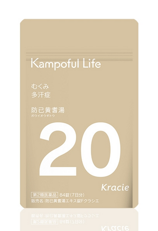 【クラシエの漢方公式オンラインショップ】Kampoful Lifeシリーズから「防已黄耆湯」と「十味敗毒湯」を新発売