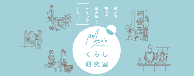 『戸建住宅購入・建築に関する意識調査』を実施。戸建住宅の取得経験者の9割が、外壁のメンテナンスで後悔