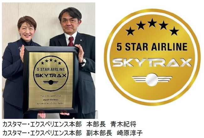 JAL、SKYTRAX「5スター」に7年連続で認定