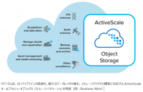 クアンタム社、AIパイプラインの高速化、膨大なデータレイクの強化、ストレージクラウドの構築に対応するActiveScaleオールフラッシュ・オブジェクト・ストレージ・ソリューションを発表