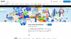  国内最大級のバックオフィスの祭典「freee TOGO World2024」
オリジナルグッズが買える公式オンラインショップを公開！