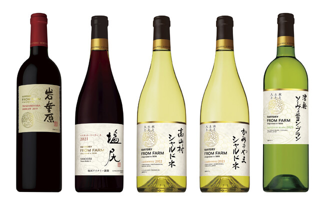 日本ワインブランド「ＳＵＮＴＯＲＹ ＦＲＯＭ ＦＡＲＭ」新ヴィンテージ５種　数量限定新発売