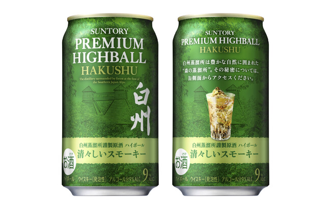 「サントリープレミアムハイボール白州〈清々しいスモーキー〉３５０ml缶」数量限定新発売