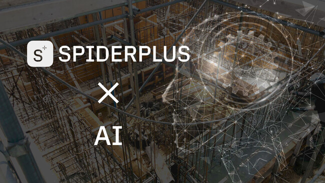 SPIDERPLUS、配筋検査の段取りを自動化するAI機能を追加