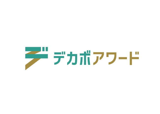 「こころ動かす脱炭素。」をコンセプトに、ビジネスの成果や生活者の共感を生み出した、デカボの取り組みを表彰 第一回「デカボアワード（Decarbo Award）」ノミネート企業決定！