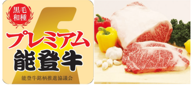 【復興支援】「能登牛プレミアム」に認定された「能登牛」を食べて能登を応援しませんか？ECモール「COREZO」で新企画をスタートしました！