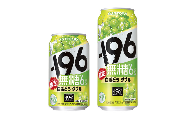 「-１９６無糖〈白ぶどうダブル〉」期間限定新発売