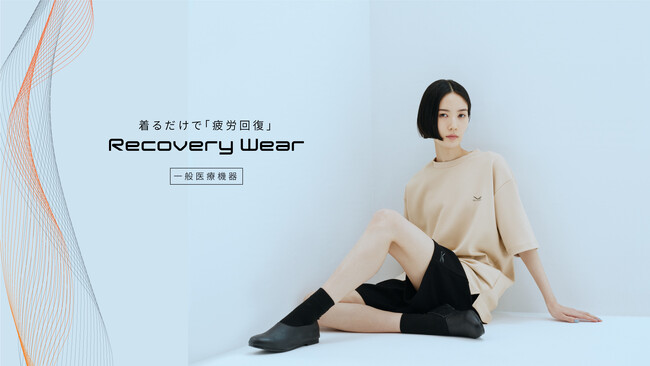 着るだけで疲労回復するSIXPAD Recovery Wearから接触冷感機能で涼しく感じる春夏向け3モデルを新発売