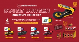 1980年代から愛され続けるオーディオテクニカの「サウンドバーガー」がミニチュアフィギュア化！4月下旬より、全国のカプセルトイ専門店などで発売。