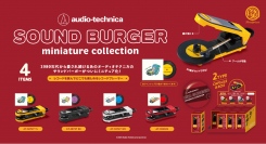 1980年代から愛され続けるオーディオテクニカの「サウンドバーガー」がミニチュアフィギュア化！4月下旬より、全国のカプセルトイ専門店などで発売。