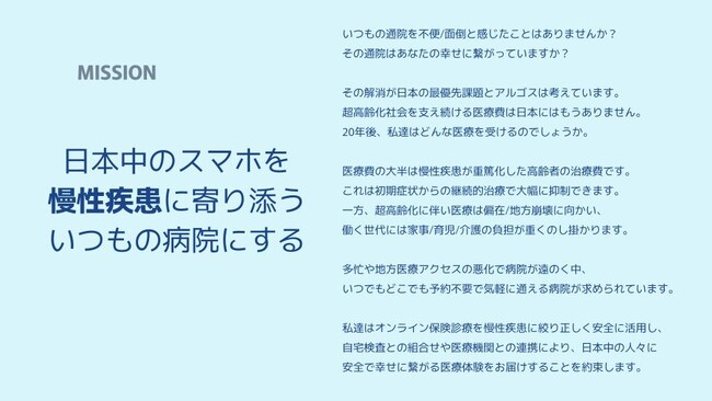 オンラインで継続治療が可能！糖尿病など4つの慢性疾患に特化したオンライン保険診療を提供開始！