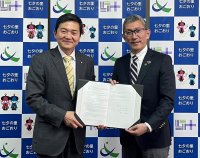 エートス協同組合、小郡市と被災車両の移動等に関する災害協定を締結