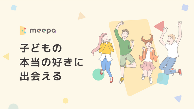 学童内で毎月新しい体験ができる『みーぱのじかん』を城南進学研究社グループのくがはらキッズで開催