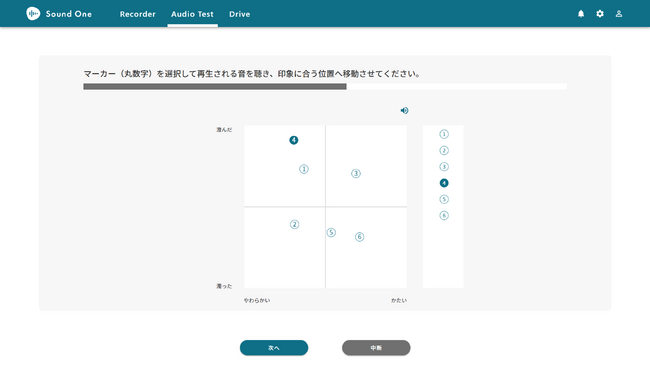 【オンラインセミナー】サウンドデザイン、異音対策の最初の一手！Webアプリ「Sound One」紹介セミナー