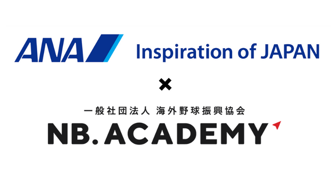 ＜野球×スラム街支援＞ANAが冠スポンサー就任 ”フィリピンリトリートツアー”にあなたも参加しませんか？