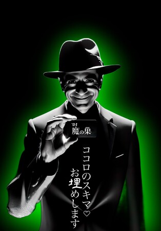 【大田区蒲田】ナイトクラブ「DJ魔の巣」ゴールデンウィーク中の貸切料金が特別価格に！