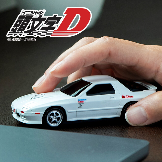 『頭文字D』高橋涼介のFC型マウス、成田空港に登場