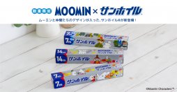 ムーミン×サンホイル コラボレーションパッケージが新登場!