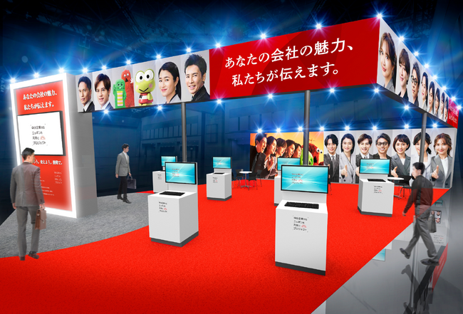 最先端のタレント活用術を知る！マーケティングWeek-春 2024-に出展決定
