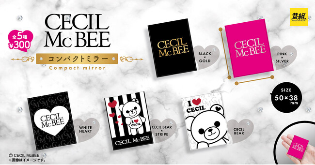 【2024年7月発売予定】「CECIL McBEE ミニチュアミラーコレクション」発売予告のご案内