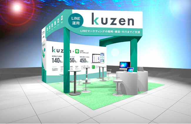 LINEマーケティングツール「クウゼン」、第7回 マーケティングWeek -春 2024- に出展