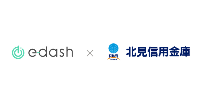 CO2排出量可視化サービス「e-dash」と北見信用金庫が業務提携