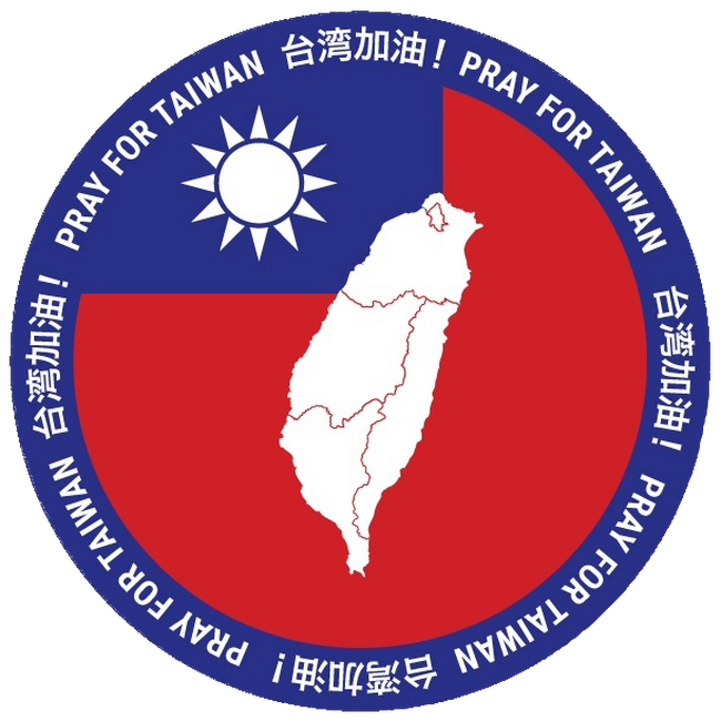 『PRAY FOR 台湾』のステッカーをマイカーに貼って被災地を応援しよう。2024年台湾東部沖地震の支援、4/10(水)より受付開始。