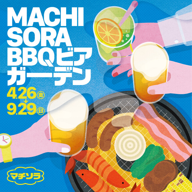 毎年大人気！開放的な屋外空間＆ゆったりスペース！ 『マチソラBBQビアガーデン』が静岡PARCOに 4/26(金) OPEN！