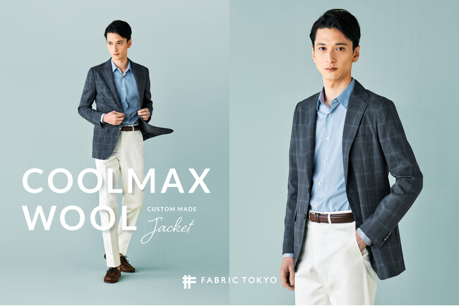 夏のストレスを軽減する吸湿速乾素材を採用した「COOLMAX WOOL」オーダースーツ、セットアップに新色が登場、全13色に
