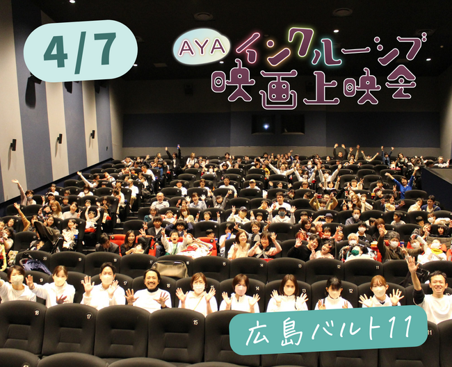 医療的ケア児・障がい児も映画館へ！『映画ドラえもん』上映イベント5会場追加が決定