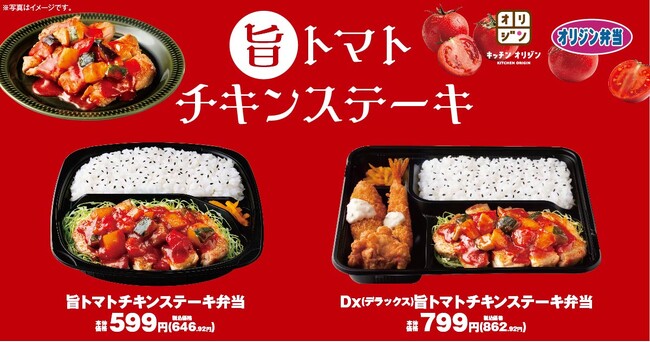 鶏もも一枚肉の贅沢！チキンステーキ弁当