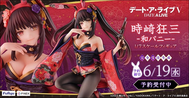 TVアニメ「デート・ア・ライブＶ」より『時崎狂三 -和バニー- 1/7スケールフィギュア』ホビーECサイト『FURYU HOBBY MALL』にて4月10日より予約開始！