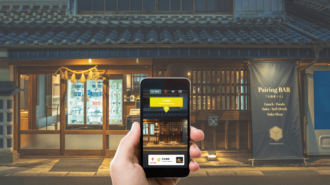 株式会社alphaspaceと文本酒造株式会社、高知県四万十町のインバウンド観光を支援するARナビゲーションアプリを展開
