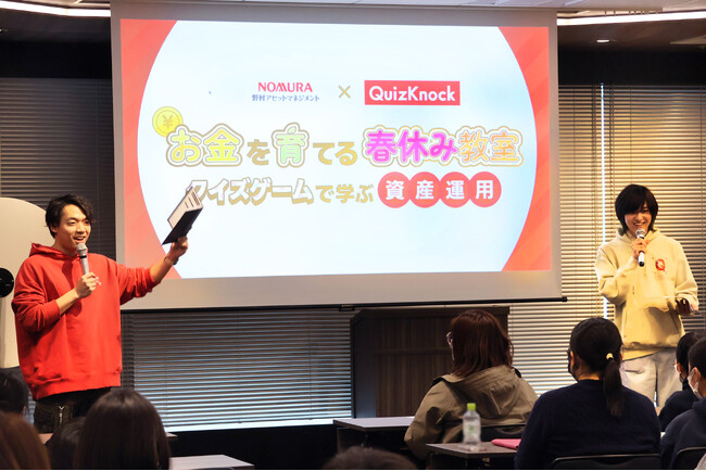 伊沢拓司率いるQuizKnockと野村アセットマネジメントが、親子向けイベント「お金を育てる春休み教室　～クイズゲームで学ぶ資産運用～」を開催しました【イベントレポート】