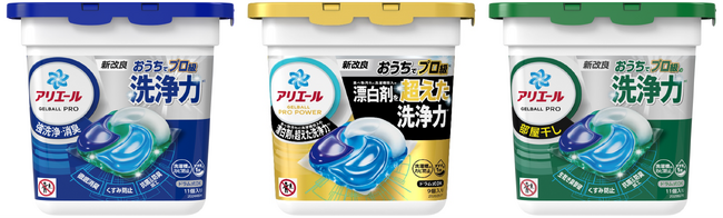 「アリエール ジェルボール プロ」シリーズを2024年4月中旬より新発売