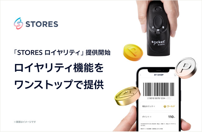 STORES、オムニチャネルに対応したポイント・顧客管理システム「STORES ロイヤリティ for Shopify」を提供開始