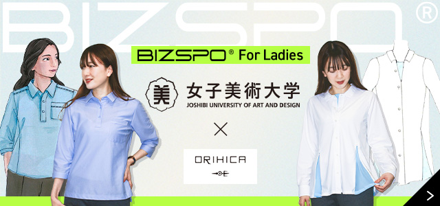 ORIHICA＆女子美術大学&フレックスジャパンによる産学協働プロジェクト第3弾発売決定！スポーツ感覚のオフィスカジュアルスタイル「BIZSPO(R) for ladies」