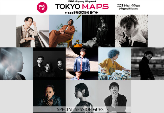 【七尾旅人】【さかいゆう】【U-zhaan,BIGYUKI】がフリーライブ「TOKYO M.A.P.S」に出演決定！ 【Mummy-D】【藤原さくら】【森山直太朗】もゲストで出演！