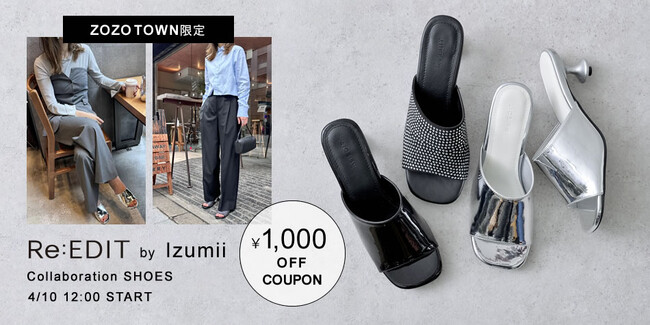 ZOZOTOWN限定発売！大人気ファッションインフルエンサーIzumii（@_____sui._____）×Re:EDIT（リエディ）のコラボシューズが登場
