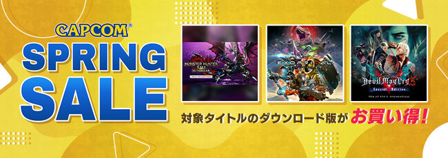「CAPCOM SPRING SALE」開催中！　PlayStation(TM)Store、Xbox Games Storeにラインナップを追加してアップデート！