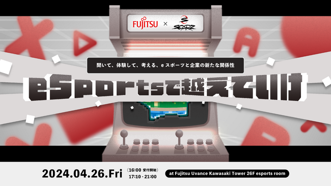プロゲーマーも出演！4/26（金）|  富士通 × SCARZ eスポーツのビジネス活用セミナー&ネットワーキングイベント