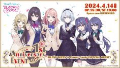 「うたの☆プリンセスさまっ♪BACK to the IDOL」1st Anniversaryイベントが今週末4月14日開催！
配信チケット、グッズ情報をチェック！