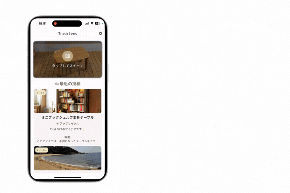 「捨てたい」をきっかけに価値を最大化！不要なモノをスマホでかざして5秒でより良い捨て方・活用法を提案する「Trash Lens」、4月10日よりサービスを開始