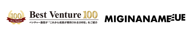 【受賞】株式会社ミギナナメウエが昨年に続き2024年度「ベストベンチャー100」に選出