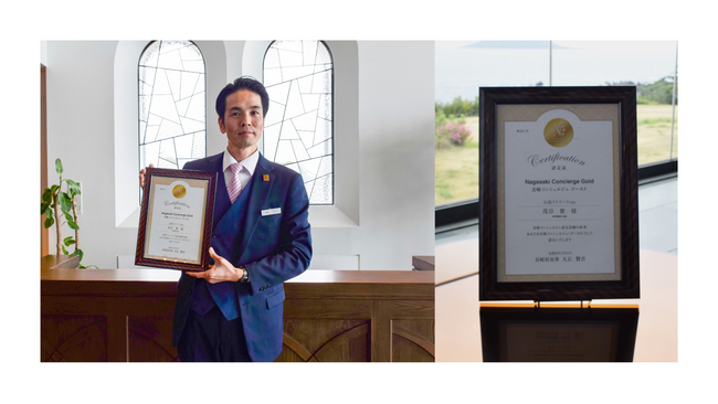 長崎の魅力を伝える「長崎コンシェルジュ」にて「五島リトリート ray by 温故知新」の茂谷 僚がゴールドを獲得