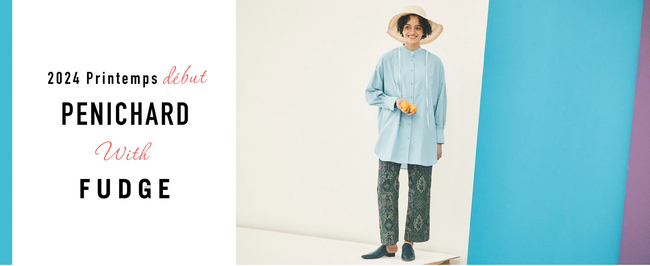 マリン フランセーズから新しいライン「PENICHARD（ペニシャール）」がスタートしました