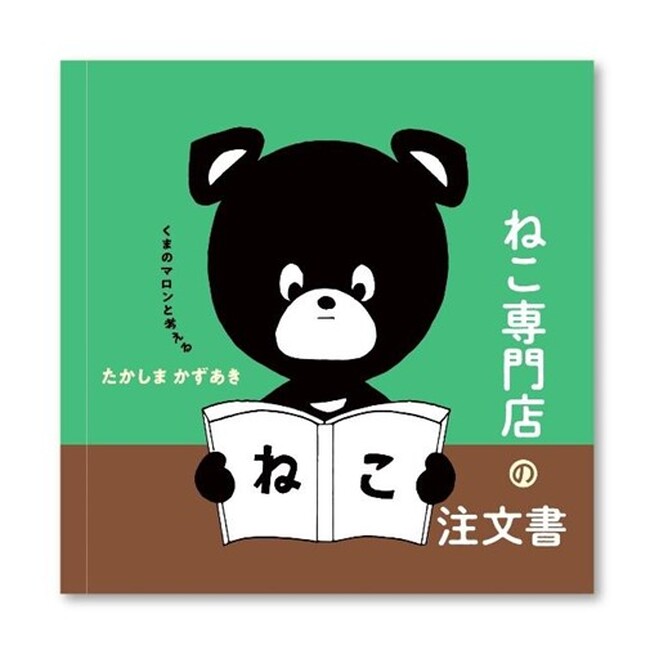 文喫 福岡天神で「ねこ専門店の注文書展」を4月10日から開催　遊びながらデザインを学べるイベントを4月14日に実施